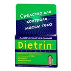 Диетрин Натуральный таблетки 900 мг, 10 шт. - Воробьёвка